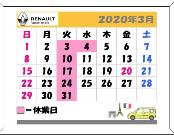 Renault Japon ルノー厚木インターのブログ及びお知らせ