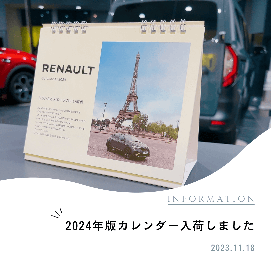 RENAULT ルノー　グッズ　バック　カレンダー　手帳　ストラップ　グラス RENAULTのフリマアイテム一覧