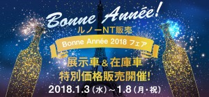 PC_bonne-annee2018