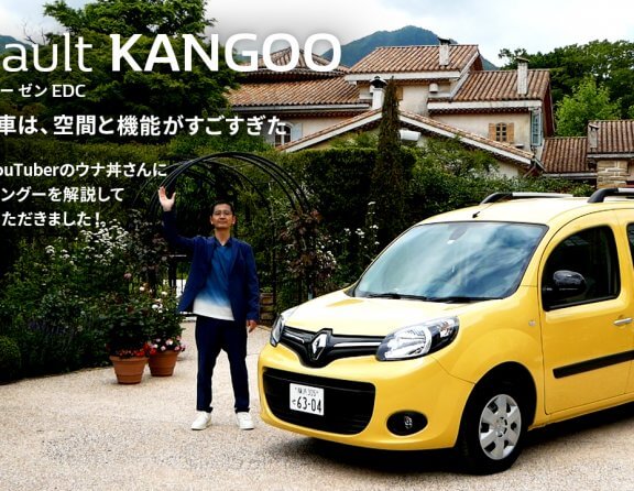 Renault Japon ルノー新潟のブログ及びお知らせ