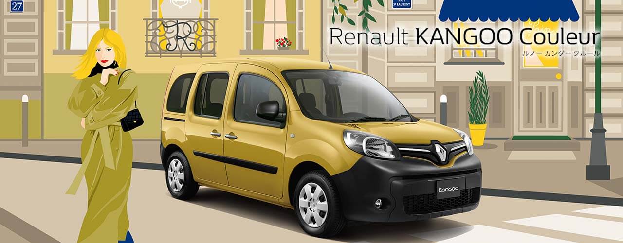 Renault Japon ルノー岡崎 Serielimitee カングー限定車クルール ジョン カーキ Edc150台