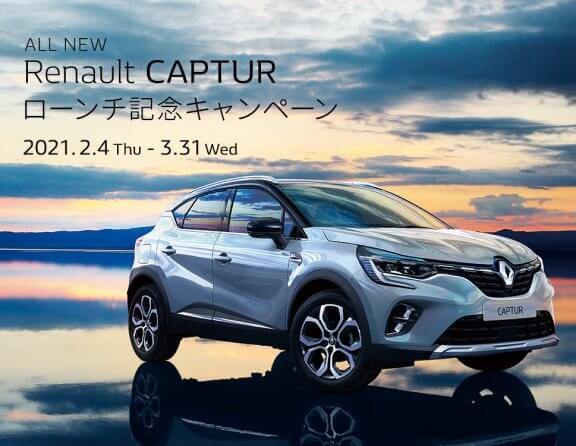 Renault Japon ルノー横浜青葉のブログ