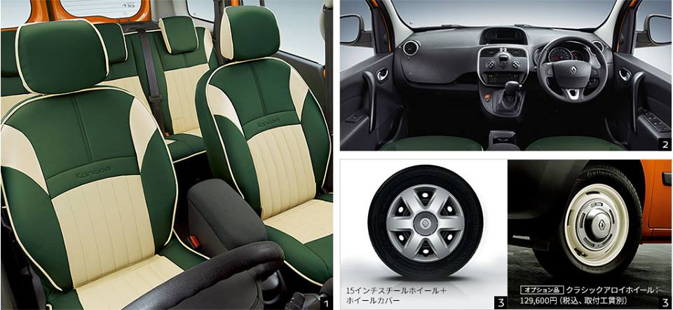Renault Japon ルノー横浜港南 カングー限定車発表